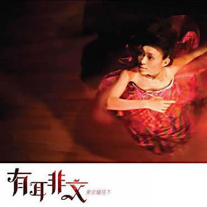 中国古代淫女肥胖BBW
